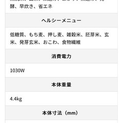 アイリスオーヤマ炊飯器の画像