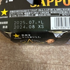 （決まりました）ビールとお茶の画像