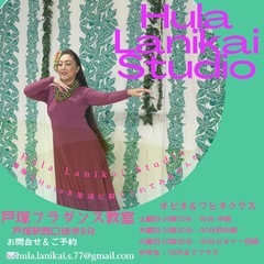 戸塚フラダンス教室 人気の土曜日☘️ ①子供クラス👧 ②中学生から40代までのオピオ＆ワヒネクラス🌺 ③ビギナークラスクラス✨無料体験受付中✨の画像