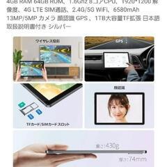Blackview Tab 12 タブレット 10.1インチ Android11の画像