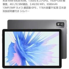 Blackview Tab 12 タブレット 10.1インチ Android11の画像