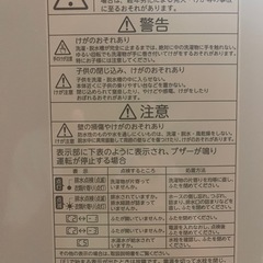 東芝 全自動洗濯機 4.5kg AW-45GA2 2023年製の画像
