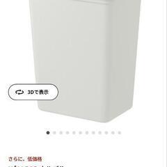 IKEA　ホルバル　ゴミ箱3点セットの画像