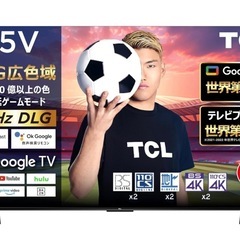 TCL75インチ液晶テレビ