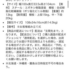 【LOWYA】シェルフ　幅100cmの画像