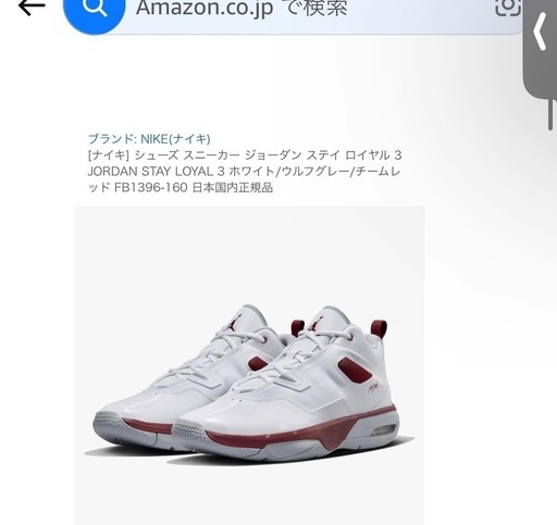 Air Jordan 　FB1396-160 超超美品