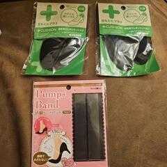 パンプスグッズ