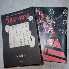 児童書(ホラー)