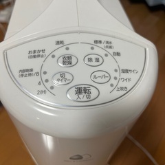 【急募】除湿機　300円