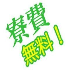 【美浦村】【寮費無料】ICチップの製造　男女活躍中　日払い…