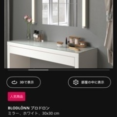 IKEAミラー
　新品の画像