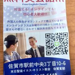 無料英会話