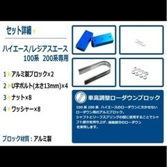 ハイエースローダウン