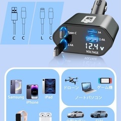 車 充電器シガーソケット 急速充電 カーチャージャー 伸縮式ケーブル2本付き 【Type-C 120W/ 20W急速充電】4台同時に充電 iPhone15/14/13/12, AQUOS,sense8 R8,Xperia,Galaxy S22/S21 Ultra, iPadに対応『LED表示電圧』の画像