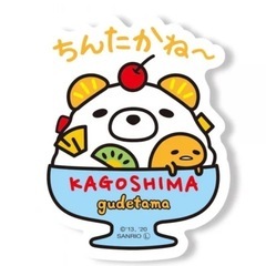 鹿児島にゆかりのある人々へ