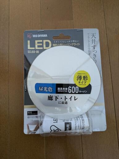 【ほぼ新品】IRIS OHYAMA LED天井照明 600ルーメン 昼光色