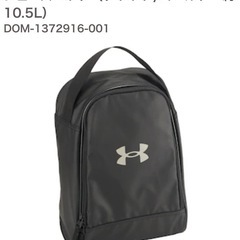 アンダーアーマー UA SHOES BAG シューズバッグ 13...