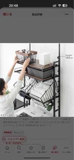 新品未使用】 川口工器 頑丈ランドリーラック 棚3段 日本製 ステンレス製 ランドリーラック【新品未使用
】