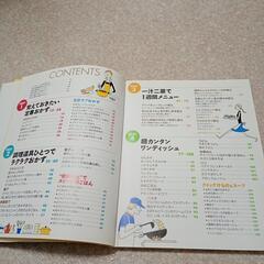 料理本の画像
