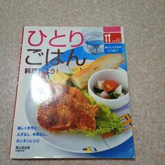 料理本