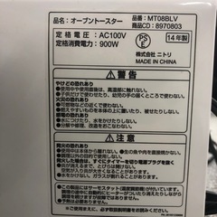 ニトリ　オーブントースター【動作確認済】の画像