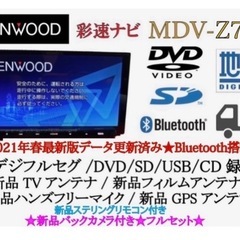 KENWOOD 最高峰　MDV-Z701 新品パーツ多数＋新品バ...