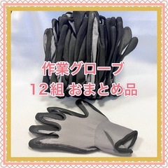 手袋 作業用 グローブ 軍手 大工 左官 運送 DIY Mサイズ...