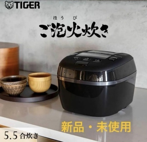 【新品】タイガー TIGER 炊飯器 ご泡火炊き JPI-S10NK ブラック