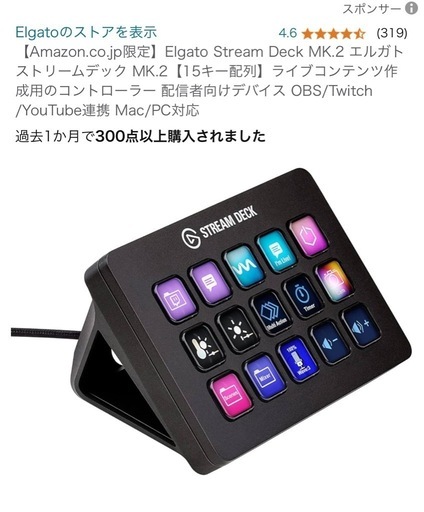 Stream Deck