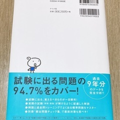 FP参考ブックの画像