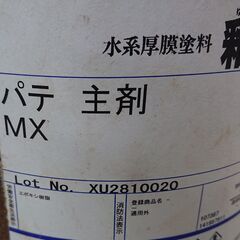 ジャンク品 水系厚膜塗料 釉元MX 主剤のみ エポキシパテの画像
