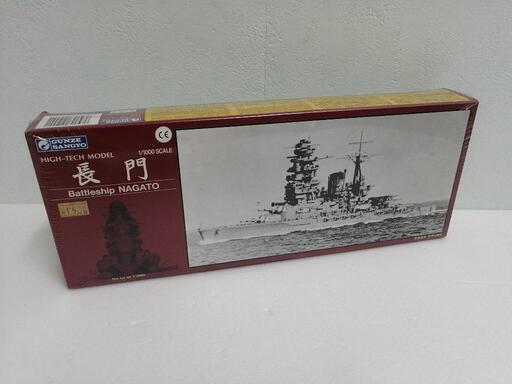 長門  金属製モデル