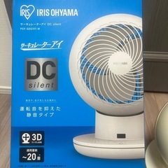 IRIS サーキュレーターの画像