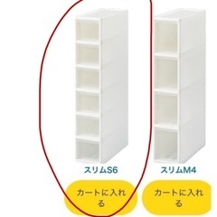 収納 6段 引き出し ストレージ
