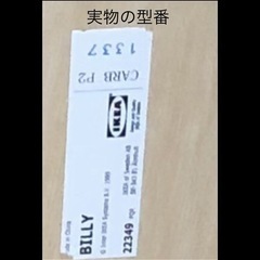 IKEA ビリー　棚板　3枚のみ　厚めの棚の画像