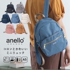 【値下げ】美品★anelloの小さめリュック