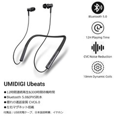 【明日まで】Ubeats イヤホンBT5.0 IPX5防水　運動イヤホン　ワイヤレスイヤホンの画像