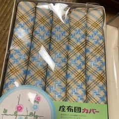 クッションカバー4枚セット