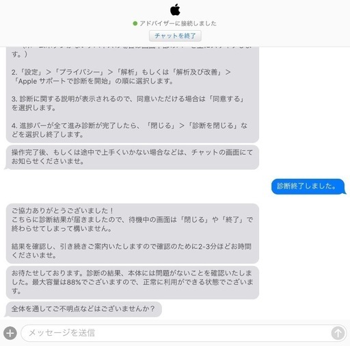 iPad 第7世代
