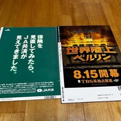 横浜ベイスターズ雑誌の画像
