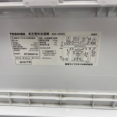 【動作確認済】TOSHIBA  東芝電気洗濯機の画像
