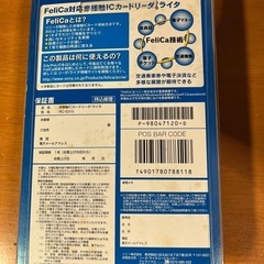 falica対応汎用リーダ/ライタの画像