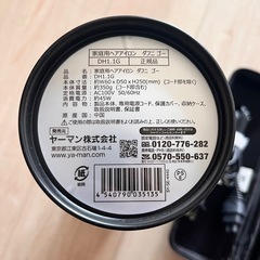DAFNI GO YA-MANヘアアイロンの画像
