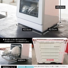 【定価3.5万円】2022年製 食洗機 工事不要 タンク式 食器洗い乾燥機 THANKO STTDWADW  サンコーの画像