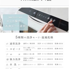 【定価3.5万円】2022年製 食洗機 工事不要 タンク式 食器洗い乾燥機 THANKO STTDWADW  サンコーの画像