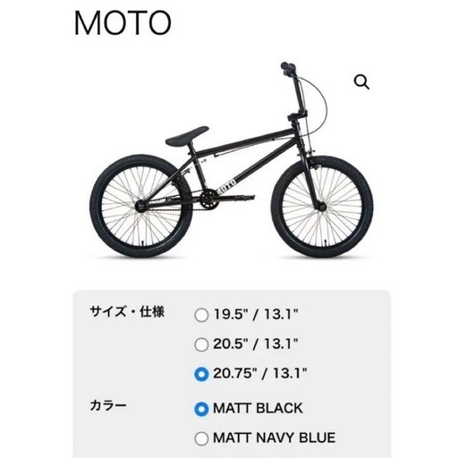 BMXエントリーモデルDURCUS ONE MOTO TT20.75