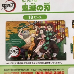 鬼滅の刃　パズル　コンパクトの画像
