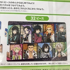 鬼滅の刃　パズル　コンパクトの画像