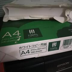 コピー用紙