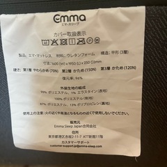 エマ・スリープ　マットレス　ダブルサイズ　厚さ25cm　の画像